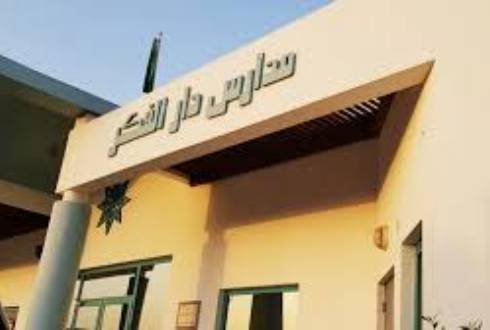 Ruaad Alfikr School